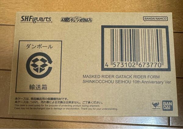 S.H.Figuarts(真骨彫製法) 仮面ライダーガタック ライダーフォーム 真骨彫製法 10th