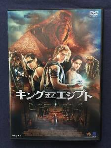 【セル】DVD『キングオブ』2枚組　巨大ピラミッドの迷路に迷いスフィンクスに鍵をかけられ、神々に翻弄されながらを盗み