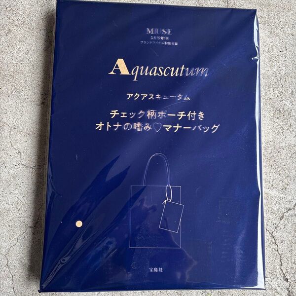 Aquascutum アクアスキュータム オトナの嗜みマナーバッグ