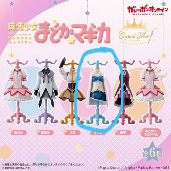魔法少女まどか☆マギカ ガチャガチャ トルソー まどマギ さやか