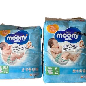 ムーニー新生児、Sサイズセットテープ タイプ