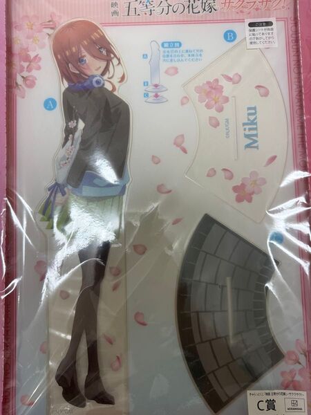 五等分の花嫁 きゃらっとくじ特大アクリルスタンド(三玖)