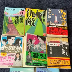 【6冊セット割】ようこそ、わが家へ 池井戸潤 かばん屋の相続 仇敵 下町ロケット 銀行総務特命 不祥事