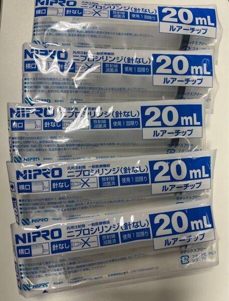 シリンジ 20ml
