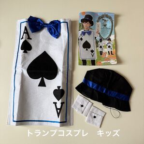 トランプ キッズコスプレ