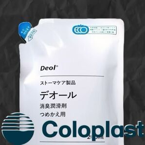 デオール消臭潤滑剤 つめかえ 1個【使用期限 2027/02】コロプラスト Coloplast Deol 9330x1z
