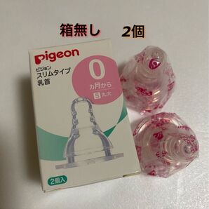 ピジョン スリムタイプ乳首 0ヶ月から Sサイズ 2個