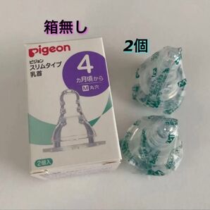 未使用ピジョンスリムタイプ哺乳瓶乳首【M】2個セット