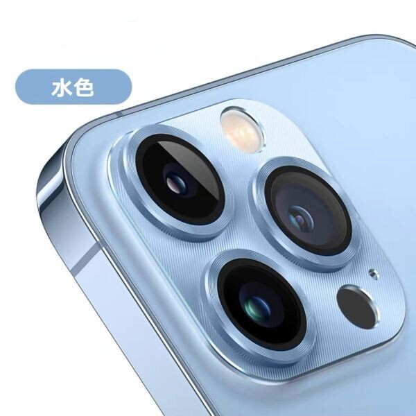 送料無料 水色 iPhone16 Pro/16 Pro Max用 カメラ保護 全面保護 9H強化ガラス アルミ合金 レンズカバー