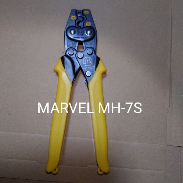 【2022年製造】電気工事士技能試験必携工具 MARVEL マーベル MH-7S