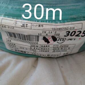 アース線・電気工事士 技能試験電線 IV線緑2sq 30m