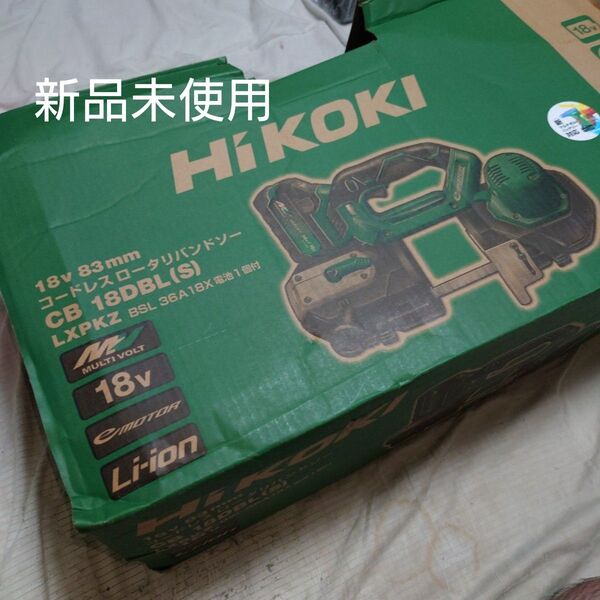 HiKOKI 18V 83mm コードレスバンドソー CB18DBL(S)(LXPKZ)充電池・充電器付フルセット