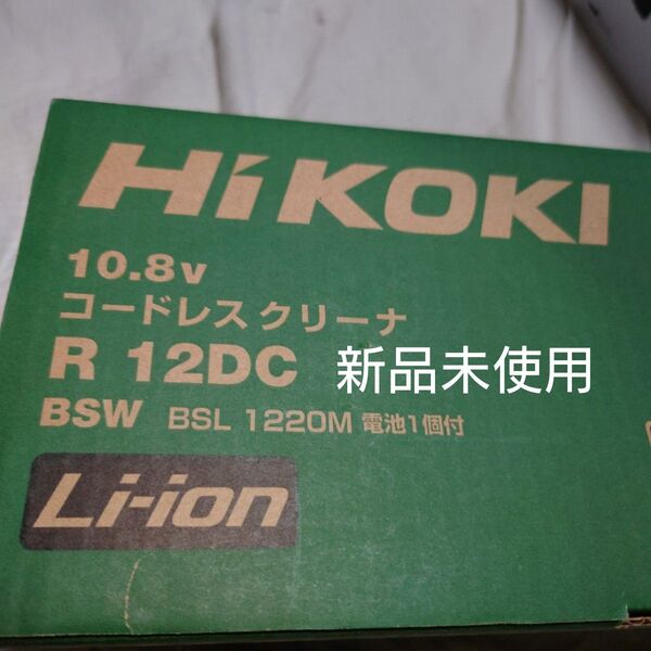 HiKOKI(ハイコーキ) 10.8V コードレスクリーナー R12DC BSW 2.0Ahバッテリー付