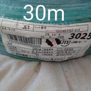 アース線・電気工事士 技能試験電線 IV線緑2sq 30m