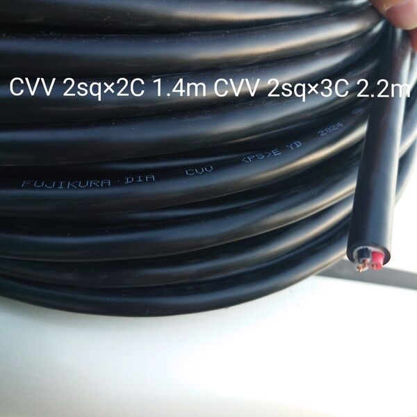 第一種電気工事士技能試験用電線 切り売り CVV 2sq×2C 1.4m 2023年+CVV 2sq×3C 2.2m 2024年