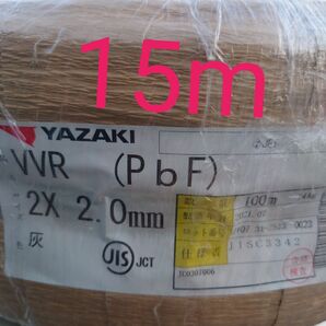 VVR2.0×2C(黒白) 15m