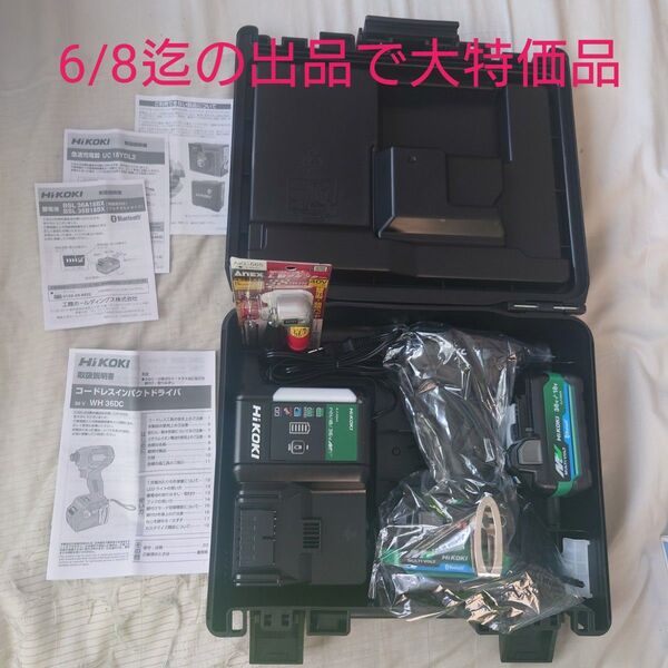 新品未使用 HiKOKI コードレスインパクトドライバー WH36DC 2XPBSZ ストロングブラック+ANEX AKL565