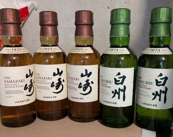 サントリー 白州 山崎 ミニボトル 180ml 5本セット