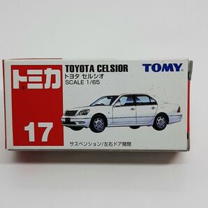 ≪未開封≫ トミカ No.17 セルシオ TOMY 青ロゴ mYC