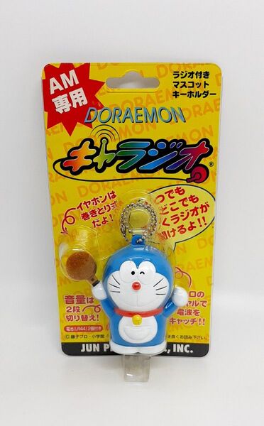 ≪未使用≫ ドラえもん キャラジオ AM専用ラジオ キーホルダーym f