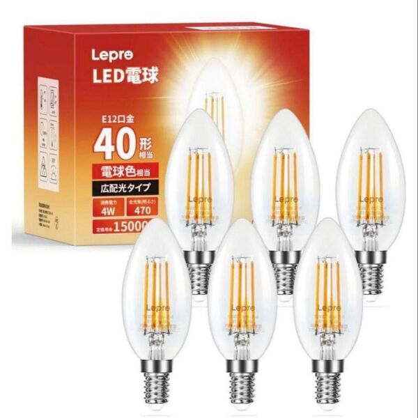 【お得】Lepro LED電球 E12 40形相当 電球色 電球 6個 4W 2700K シャンデリア電球 省エネ