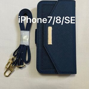 iPhone 7 / 8 / SE 手帳型 ケース ショルダー ストラップ ミラー スタンド機能 ネイビー おしゃれ かわいい