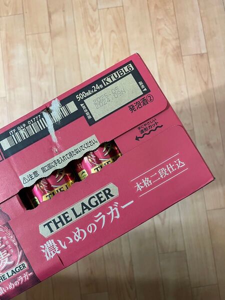 ビール
