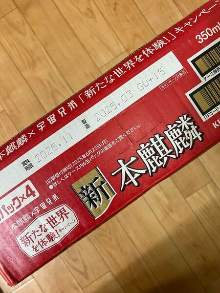 新本麒麟 350ml 6缶パック×4