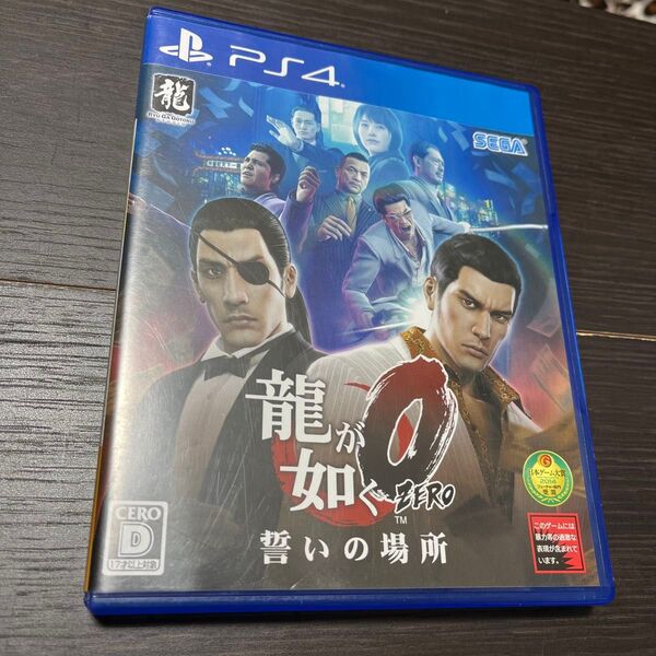 龍が如く0 誓いの場所 PS4