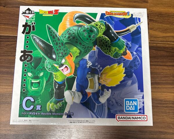ドラゴンボール 一番くじ