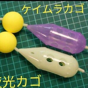 サビキカゴ ぶっこみサビキ コマセカゴ