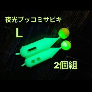 サビキカゴ ぶっこみサビキ コマセカゴ