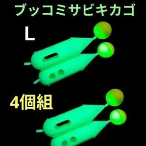 サビキカゴ ぶっこみサビキ コマセカゴ