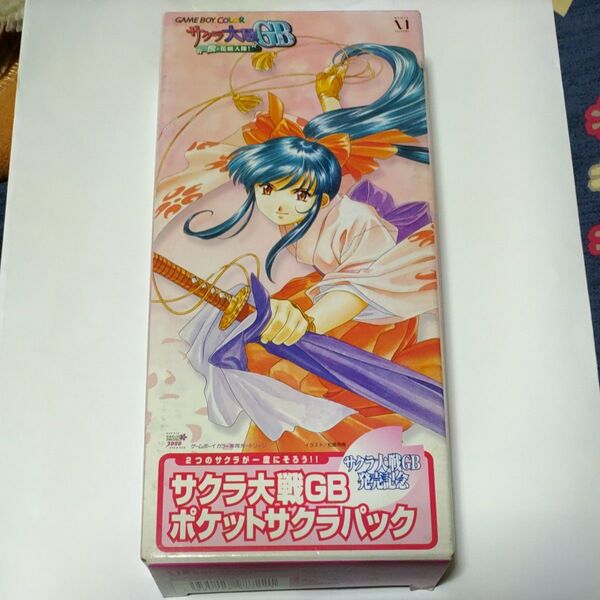 サクラ大戦GB檄花組入隊! ポケットサクラパック
