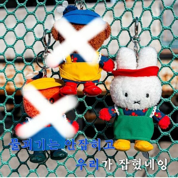 韓国限定 ミッフィー キーホルダー キーリング miffy チャガルチ市場コラボ