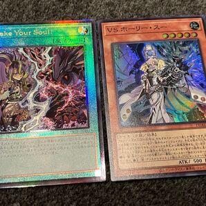 遊戯王 Stake Your Soul! レリーフ VSホーリースー スーパー