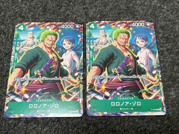 Vジャンプ付録 ロロノア・ゾロ 2枚 プロモ