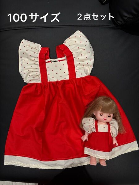 ハンドメイド 子ども服 ワンピース お揃い ネネちゃん メルちゃん