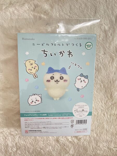 ☆ハチワレ☆ニードルフェルトでつくるちいかわ 未開封品