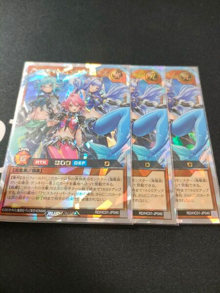 遊戯王 ラッシュデュエル アビスカイト・ミラクルガールズ オーバーラッシュ