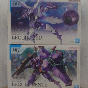 HG ベギルベウ、ベギルペンデ 2点セット