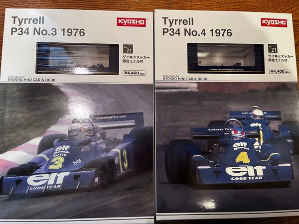 京商Kyosho1/64Tyrrell P34 No.3 1976&Tyrrell P34No.4 1976ファミマ限定2台セット