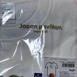 関西万博日本館ハローキティちゃんTシャツAlgae藻類6種類表記のものです即購入可能Lサイズ