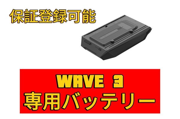 EcoFlow (エコフロー) Wave 3 専用バッテリー EFWAVE3-EB