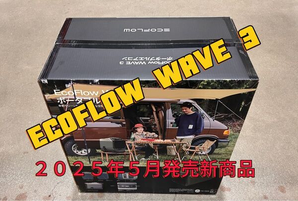 EcoFlow WAVE3 エコフロー ウェーブ3 ポータブルエアコン
