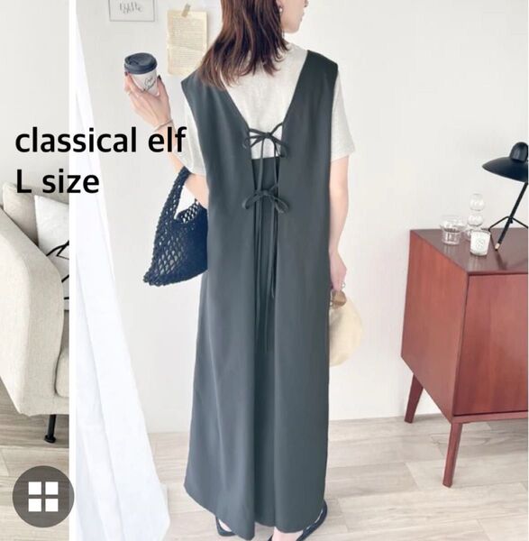 classical elf 3wayジレジャンパースカート サイズL チャコール ロングワンピース
