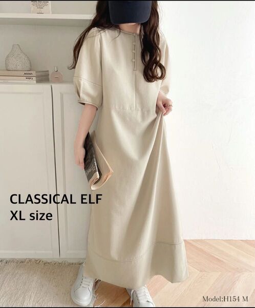 CLASSICALELF 前後2wayランタンスリーブ ロングワンピース ベージュ マキシ丈 サイズXL 大きいサイズ