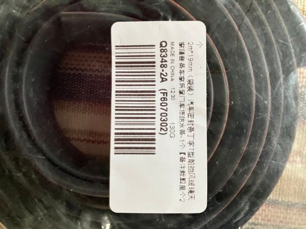フロントガラスモール T字型 幅19mm 長さ2m