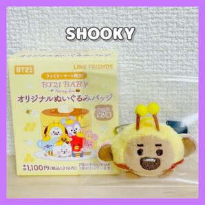 《新品未使用》BT21★BABY★ファミリーマート限定オリジナルぬいぐるみバッジ★SHOOKY★SUGA★ユンギ