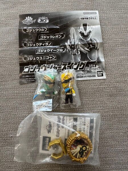 ゴジュウジャー キーホルダー センタイリング